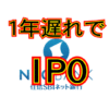 SBI銀行IPO