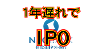 SBI銀行IPO